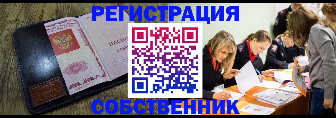 временная регистрация законно в Кондопоге