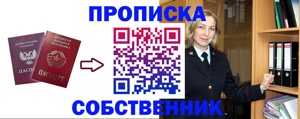 прописка поиск в Кондопоге