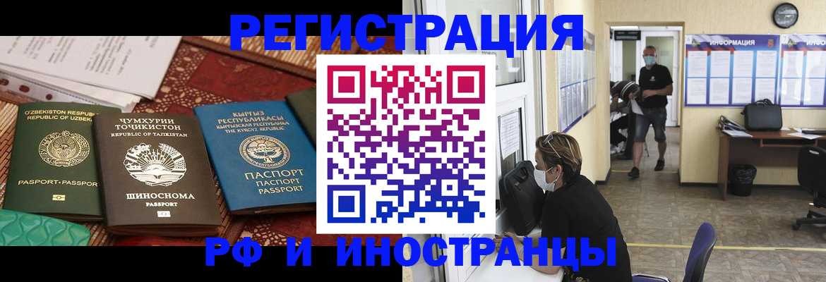временная регистрация в квартире в Кондопоге